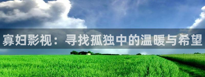 新视觉影院飘零