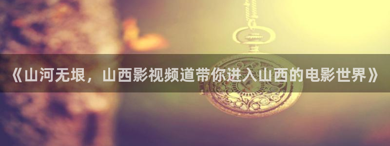 6080新视觉热播剧有哪些